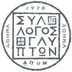Σύλλογος Γλυπτών Ελλάδος plain
